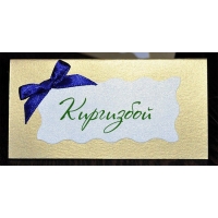 Карточка с именем Киргизбой